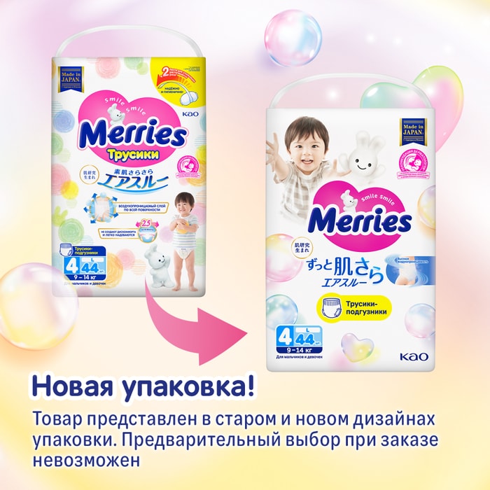 Merries размеры