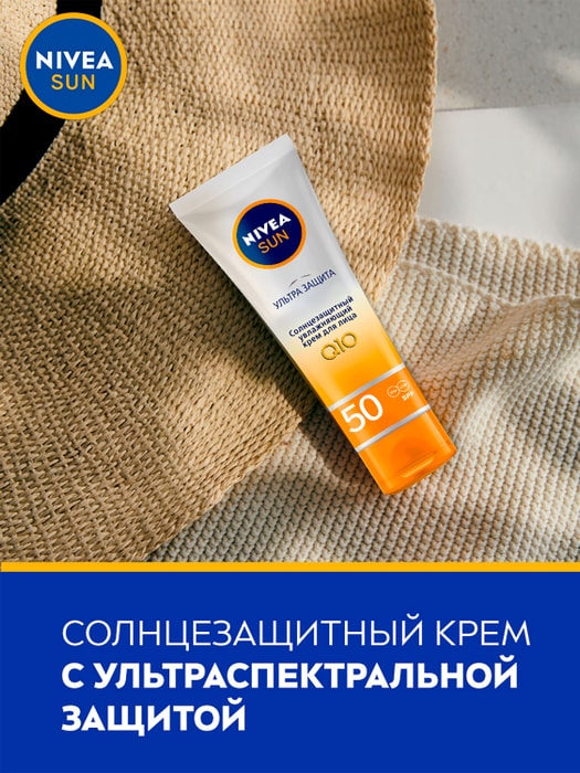 Солнцезащитный нивея 50. Нивея солнцезащитный крем 50. Nivea крем ультра защита SPF 50. Нивея для лица с СПФ. Солнцезащитный крем нивея СПФ 10.