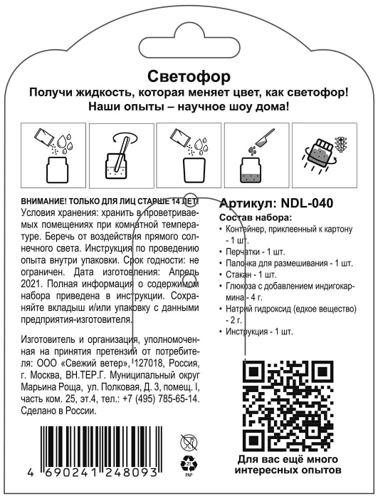 Раскрашиваем и читаем по слогам «Светофор»