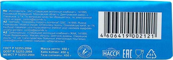 Экомилк промо. Масло Экомилк 450. Масло сливочное 82.5 Экомилк коровка. Экомилк масло сливочное 82.5%, 450 г. Масло сливочное Экомилк 380г.