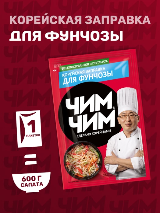 Корейская заправка для фунчозы, 60 г