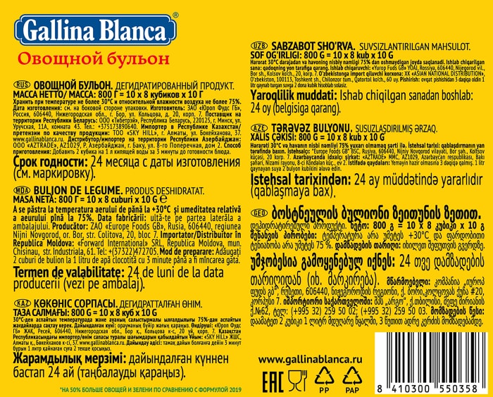 Отзывы О Бульоне Gallina Blanca Овощной В Кубиках 80г - Рейтинг.