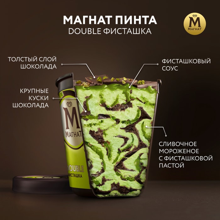 Мороженое Магнат Double шоколад