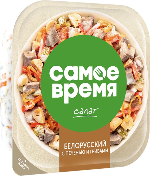 Салат белорусский. Салаты белорусской кухни. Белорусский салат с печенью. Белорусский салат молодость. Салат с печенью.