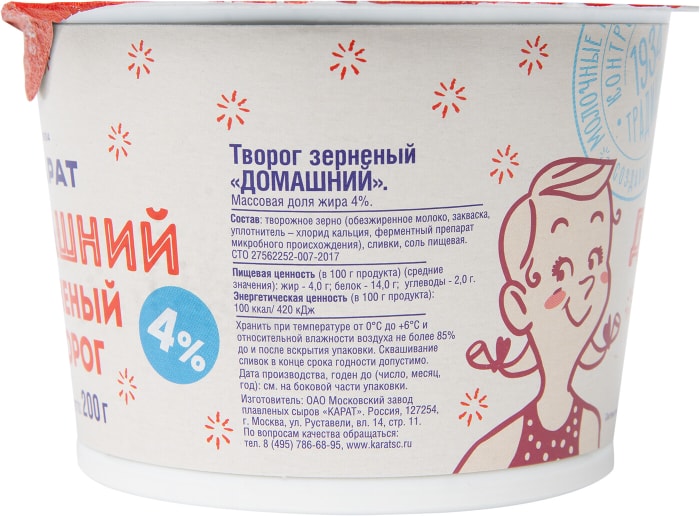 Творог Карат Зерненый Домашний 4% 200г - купить с доставкой в Vprok.ru ...