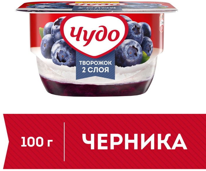 Чудо черника. Чудо творожок клубника 4,2% 100г. Чудо творожок черника. Чудо творожок воздушный вишня. Чудо йогурт клубника.