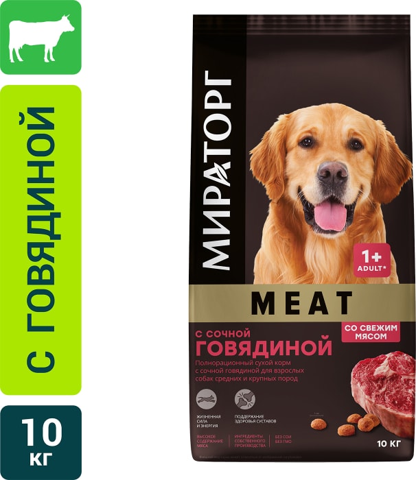 Сухой корм для собак Мираторг Meat с сочной говядиной для средних и крупных  пород 10кг - купить с доставкой в Vprok.ru Перекрёсток по цене 1890.00 руб.