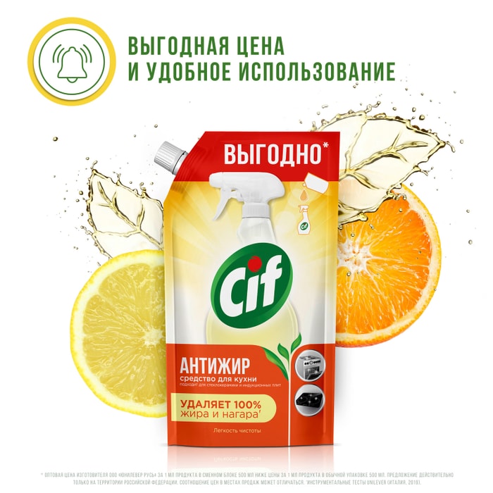 Чистящее средство для кухни cif спрей легкость чистоты антижир для плит и духовок 500 мл