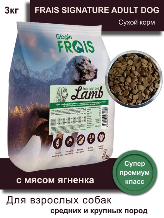 Корм frais отзывы