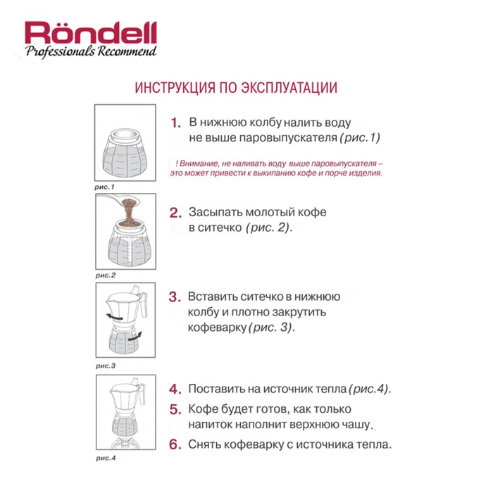 Кофеварка гейзерная инструкция по применению с картинками