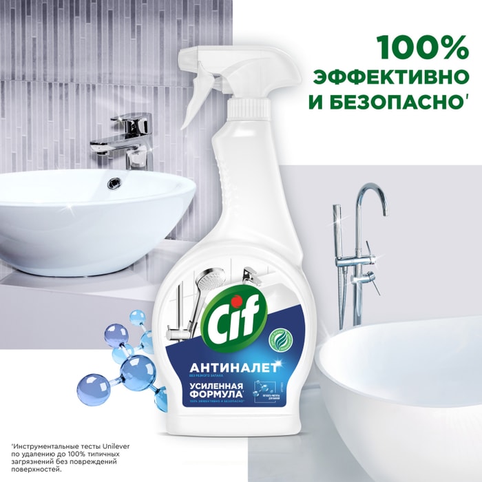 Засіб для чищення Cif Bagno для ванни легкість чистоти 650 мл  (ID#2008338794), цена: 210 ₴, купить на