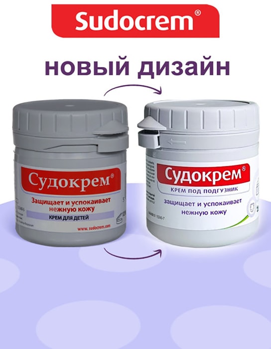 Судокрем Озон