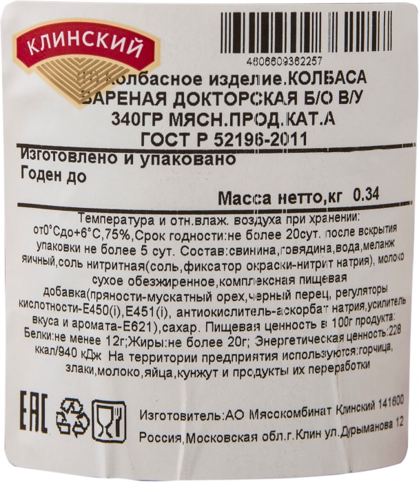 клинская докторская состав. колбаса докторская калорийность. энергетическая ценность копченой колбасы. сколько ккал в 100 граммах копченой колбасы. состав вареной колбасы.