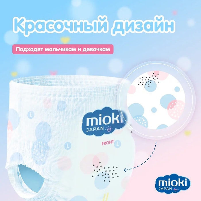 Трусики-подгузники Mioki Marabu XXL 15кг и более 34шт - купить с доставкой  в Vprok.ru Перекрёсток по цене 959.00 руб.