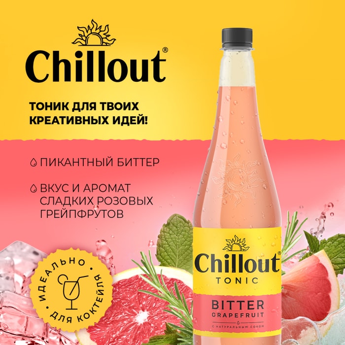 Chillout напиток