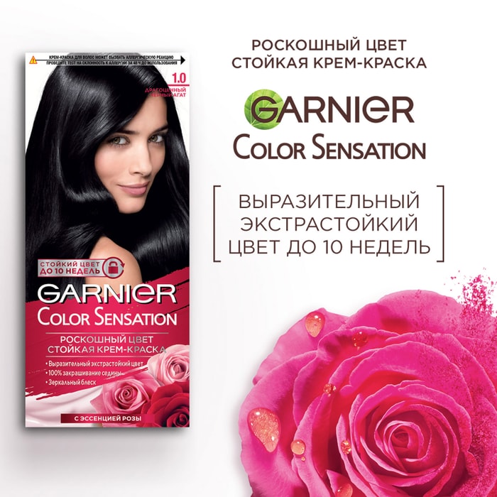 Garnier краска для волос color sensation 1 0 драгоценный черный агат