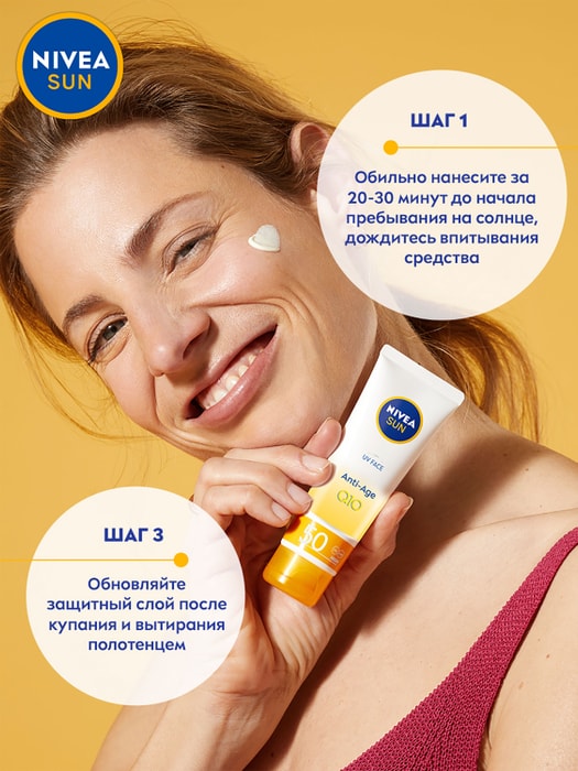 Солнцезащитный нивея отзывы. Солнцезащитный крем для лица с SPF 50 Nivea. Nivea крем ультра защита SPF 50. Nivea солнцезащитный крем с бронзатором. Nivea ультра защита SPF 50 цены.