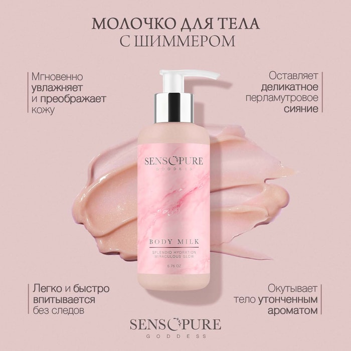 инста дива лосьон. 7days illuminate me молочко для тела мерцание. молочко для тела с шиммером. мерцающее молочко для тела 03 holographic shine, bombita 7 days, 150 мл. Insta diva молочко-шиммер для тела с маслами арганы, кокоса и манго.