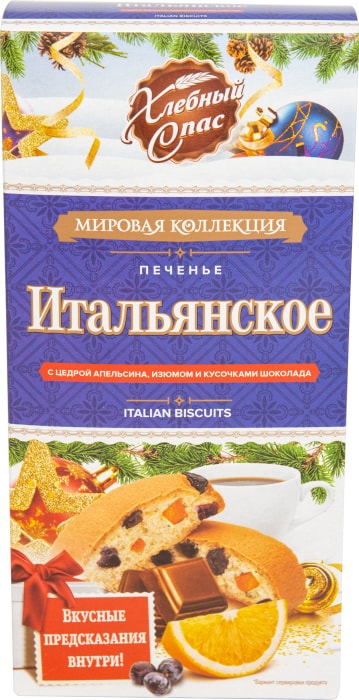 Печенье итальянское с апельсиновым вкусом и изюмом хлебный спас 230г