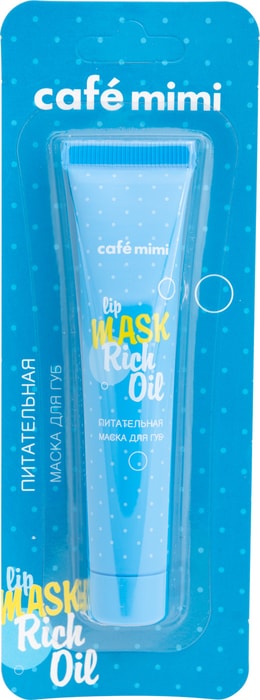 Cafe mimi маска для губ – увлажнение и питание для нежных губ