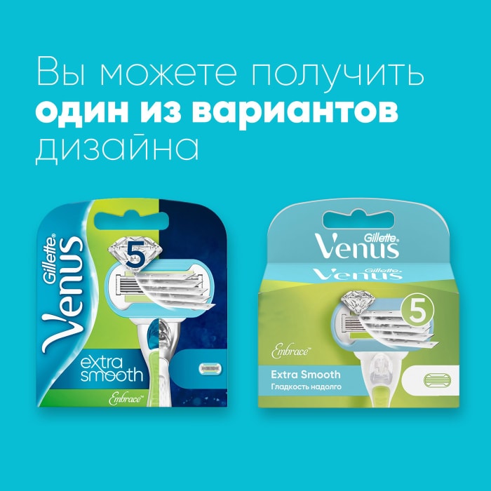 Кассеты для бритья Gillette Venus Embrace 4шт - купить с доставкой в ...