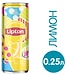 Чай холодный Lipton Лимон 250мл