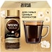 Подарочный набор Нескафе Gold Barista Кофе растворимый + кружка 85г