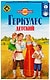 ГлавнаяКаталогМакароны, крупы, специиКаши