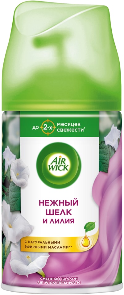 Сменный баллон для Air Wick Freshmatic Нежный шелк и лилия 250мл 329₽