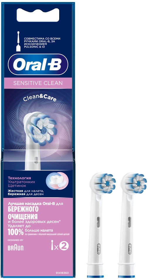 Сменные насадки для зубных щеток Oral-B Sensitive Clean 2шт