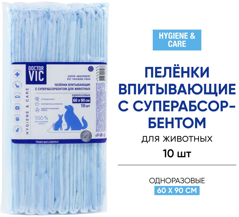 Пеленки для животных Doctor VIC 60*90см 10штс доставкой!
