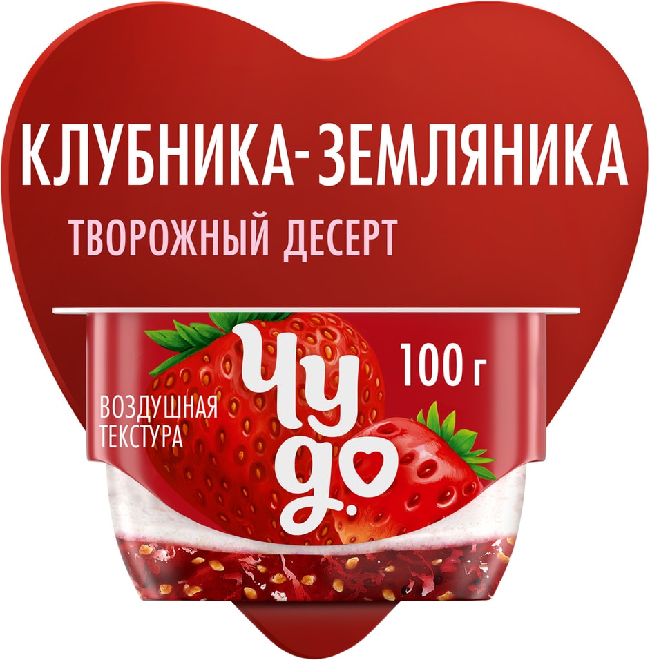Творожок Чудо Клубника-земляника 4 100гс доставкой 70₽