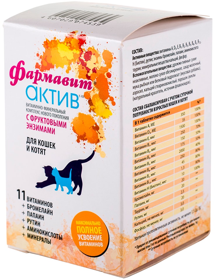 Витамины Фармакс Фармавит АКТИВ К-КМ для кошек и котят 60 таб