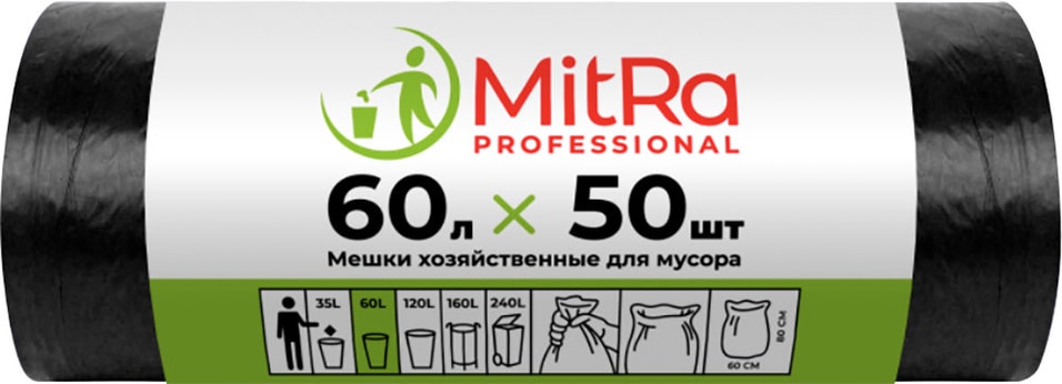Пакеты для мусора MitRa Professional черные 60л 50шт
