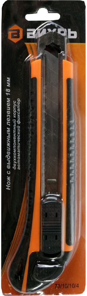 Нож Вихрь с выдвижным лезвием 18мм