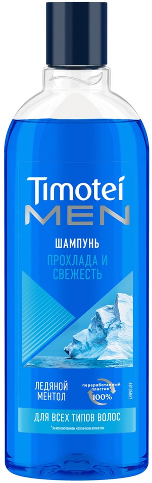Отзывы о Шампуни для волос Timotei Men освежающий Прохлада и свежесть с ментолом 400мл Отзывы о Шампуни для волос Timotei Men освежающий Прохлада и свежесть с ментолом 400мл
