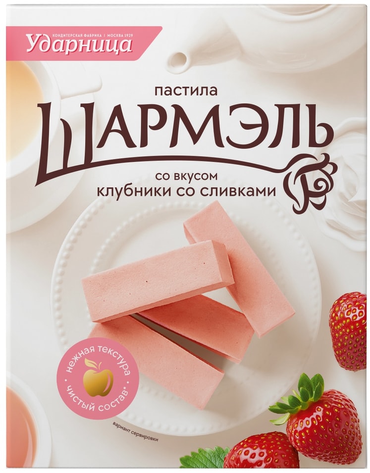 Пастила Шармэль со вкусом клубники со сливками 221г 193₽