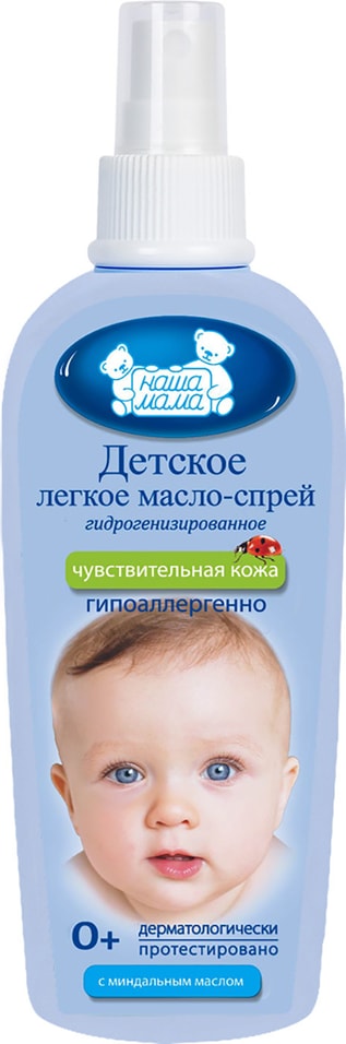 Масло-спрей Наша Мама детское 150мл