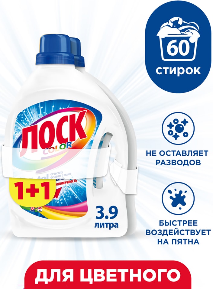 Гель для стирки цветного белья Losk Active 6 Gel Color 60 стирок 2*1.95л