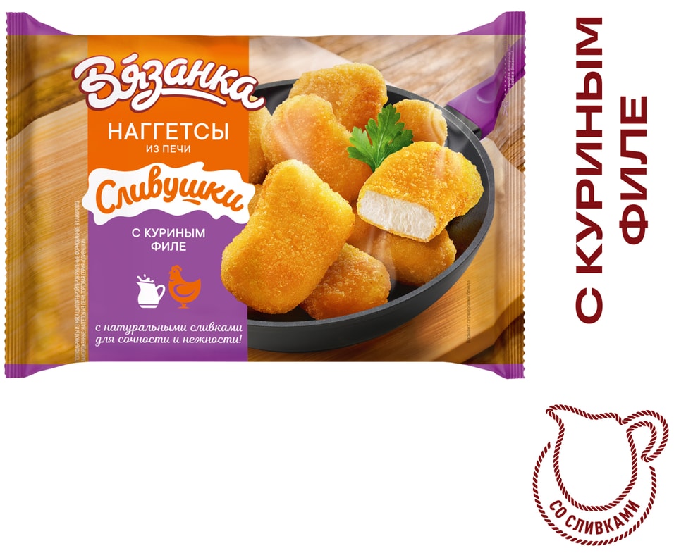 Наггетсы Вязанка Сливушки из печи с куриным филе 250г 230₽
