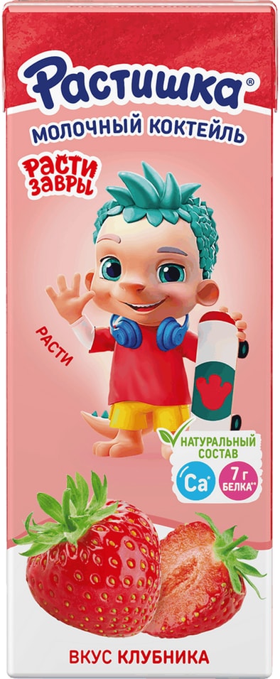 Коктейль молочный Растишка Клубника 2% 210гс доставкой!
