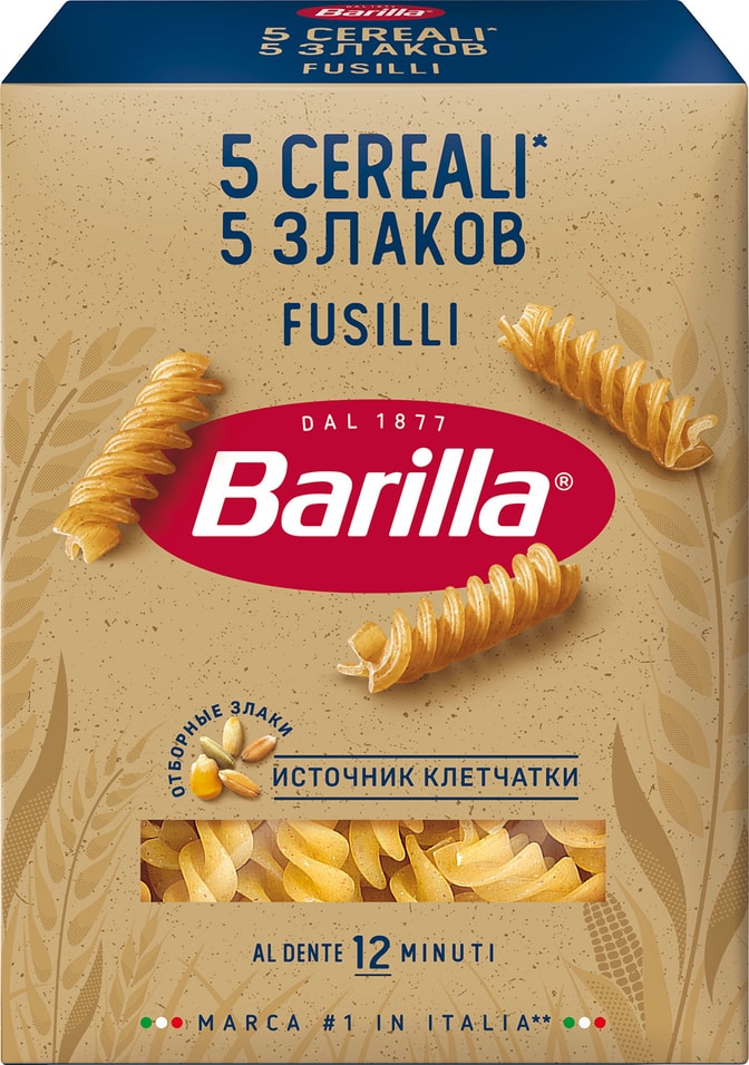 Макароны Barilla Fusilli 5 Cereali 5 злаков 450г