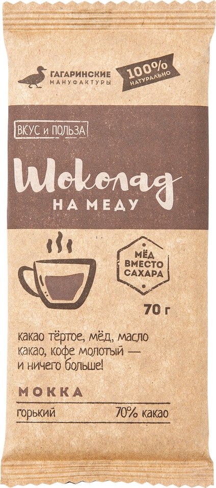 Шоколад Вкус и Польза Горький на меду Мокка 70% 70г