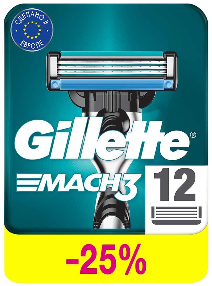 Кассеты для бритья Gillette Mach3 12шт