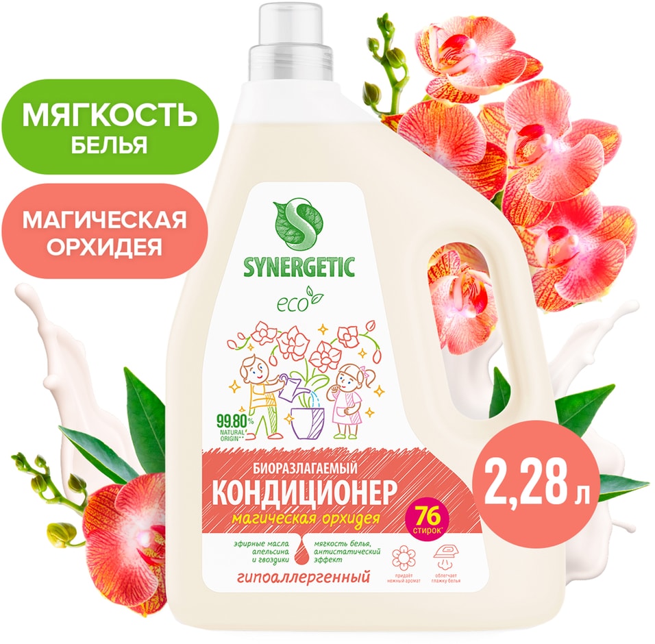 Кондиционер-ополаскиватель для белья Synergetic Магическая орхидея 228л 379₽