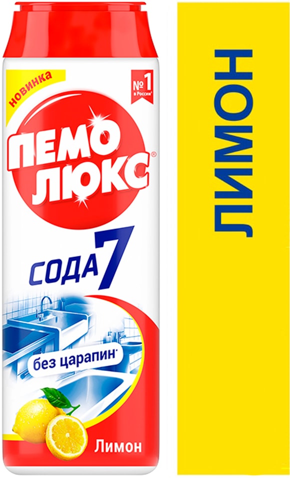 Чистящее средство Пемолюкс Лимон 480г Закажите онлайн 70₽