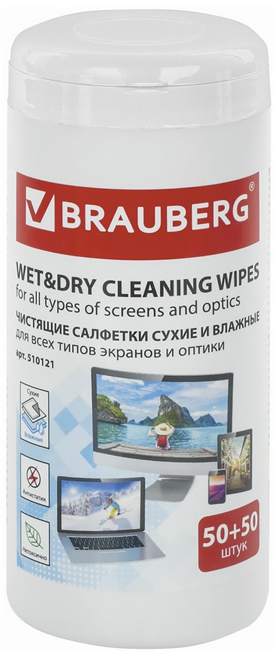 Салфетки Brauberg для оптических поверхностей и мониторов сухие 50шт влажные 50шт