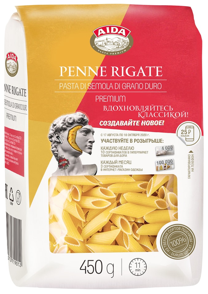 Макароны Aida Penne rigate 450г от Vprok.ru