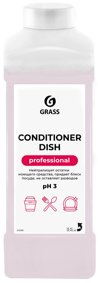 Ополаскиватель для посудомоечных машин Grass Conditioner Dish 1л от Vprok.ru