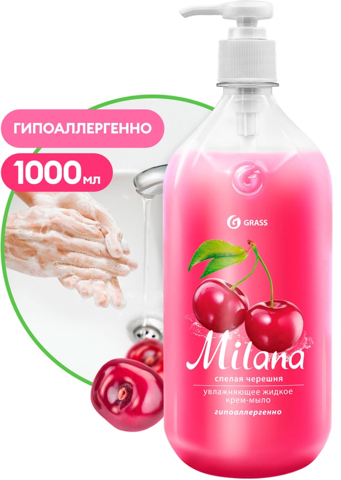 Крем-мыло жидкое Grass Milana Спелая черешня 1л 149₽
